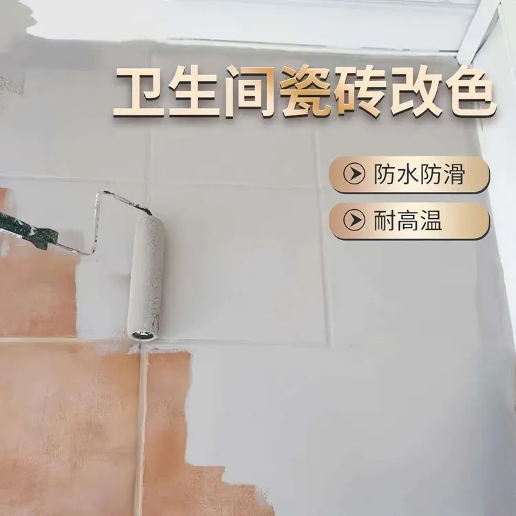 卫生间瓷砖改色漆防水厨房地砖翻新灶台大理石地板砖地面水性喷漆