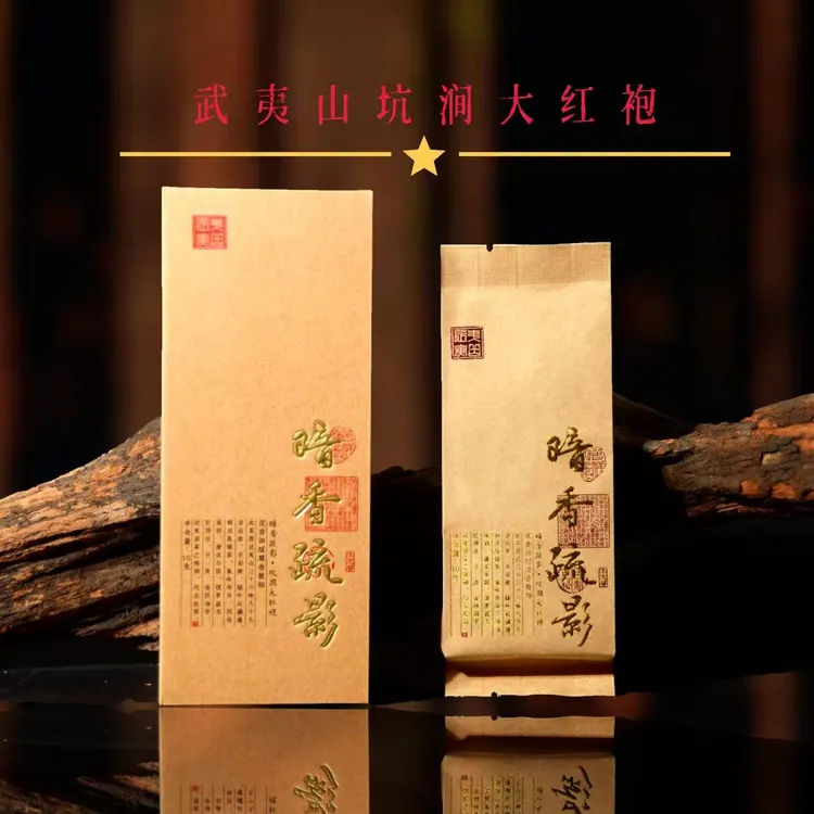 暗香疏影·武夷岩茶大红袍肉桂水仙老枞正岩山场马头岩牛栏坑茶叶