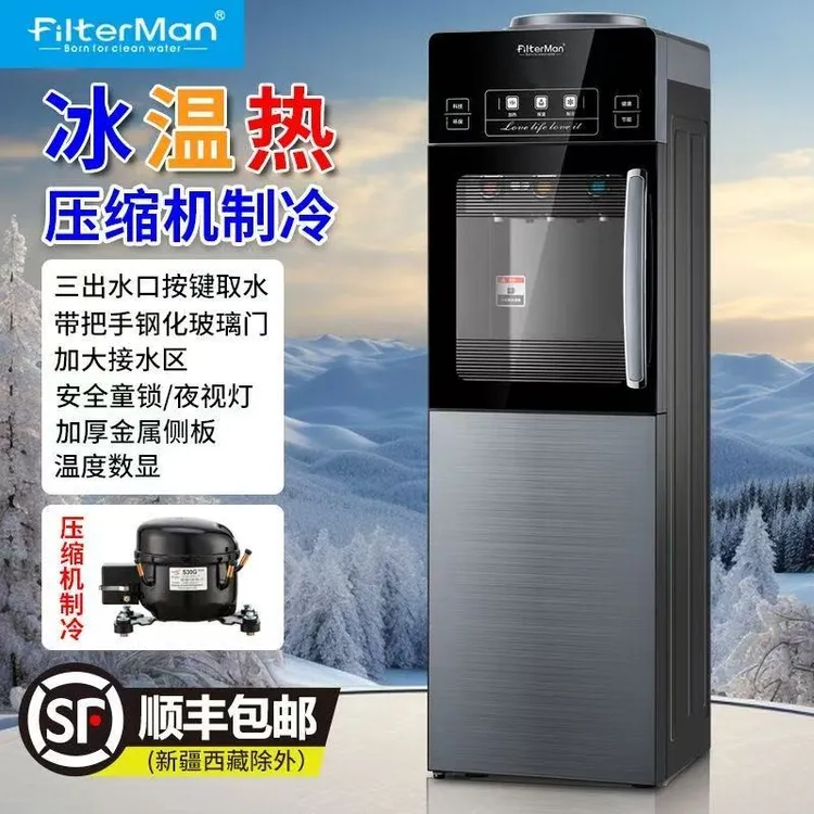 饮水机压缩机制冷立式双门带储藏大款冰温热三出水家用办公室多用