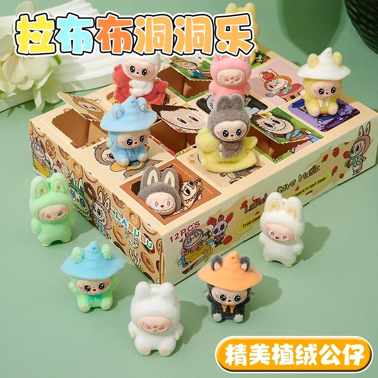 拉布洞洞乐公仔玩具儿童礼物植绒布布摆件惊喜小卖部戳戳乐-jx