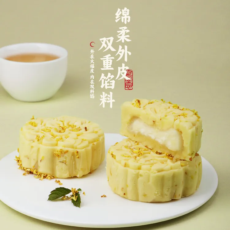 【旭香斋】桂花酒酿绿豆糕360g*2盒(共12枚)冰鲜软糯传统中式点心