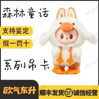 【正品现货】森林童话系列吊卡