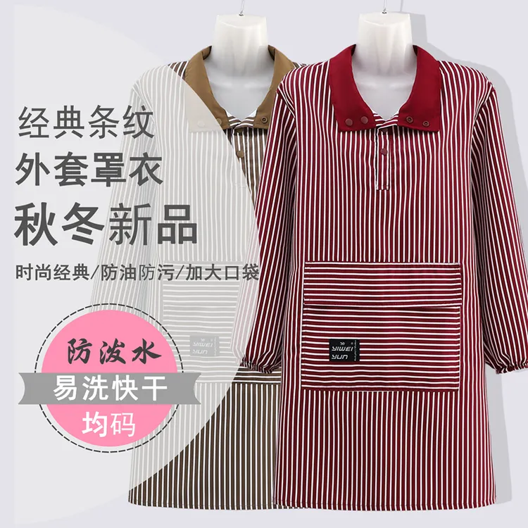 防溅水厨房专用长袖围裙女外套罩衣家用防油防污上班工作服男耐磨