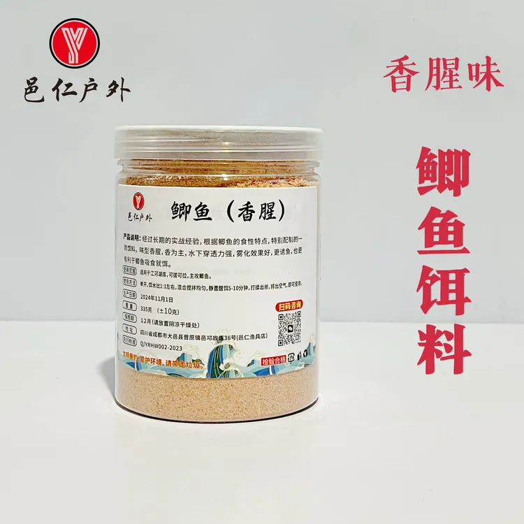 邑仁户外定制鲫鱼香腥版鲫鱼饵料秋冬季鲫鱼野钓专用垂钓钓鱼饵料