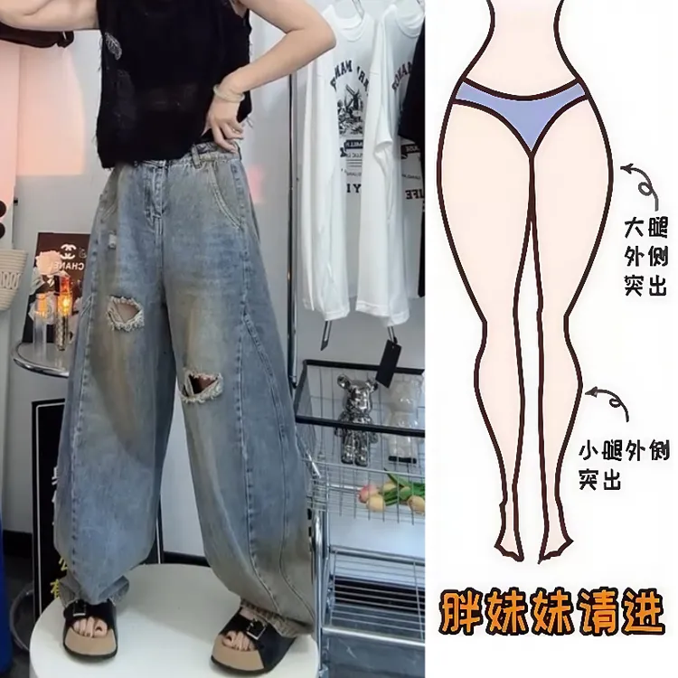 Aimeerosa/艾洛莎牛仔长裤2025夏季薄款洋气美式脏脏破洞阔腿裤女