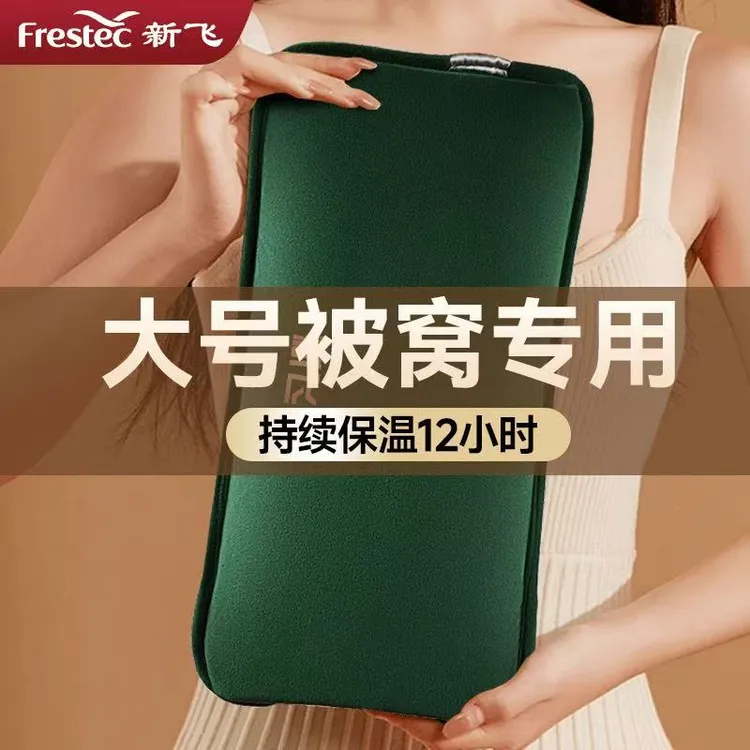 新飞充电式电热水袋加大款防爆暖水袋暖手宝电暖宝宝新款国标防爆