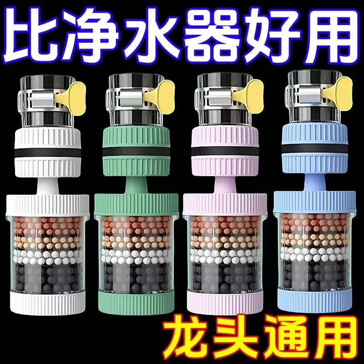 360°万能接口可拆洗水龙头过滤器家用自来水防溅花洒桌面清洁器