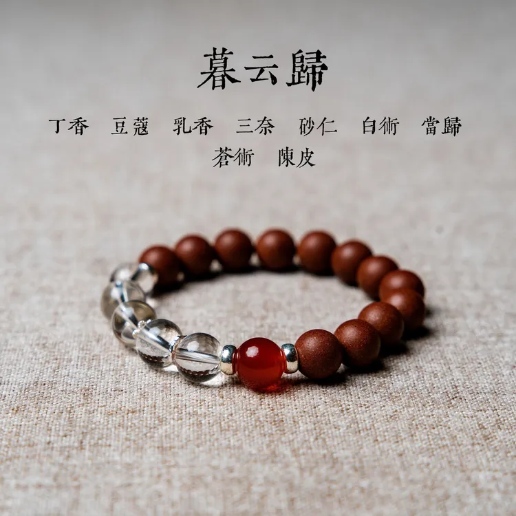 【暮云归 · 中药手串】助脾胃舒筋通络散寒止痛温中降逝合香珠手链