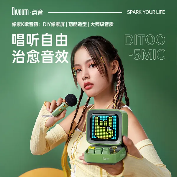 DIVOOM点音唱歌K歌音箱送朋友品牌排行榜第一音箱一体机蓝牙音响