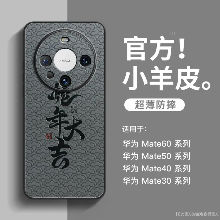 适用于华为Mate系列手机全包液态硅胶蛇年吉祥云高级感外壳手机套