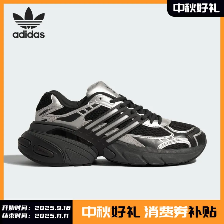 Adidas/阿迪达斯正品三叶草男女经典厚底耐磨老爹鞋KJ1387