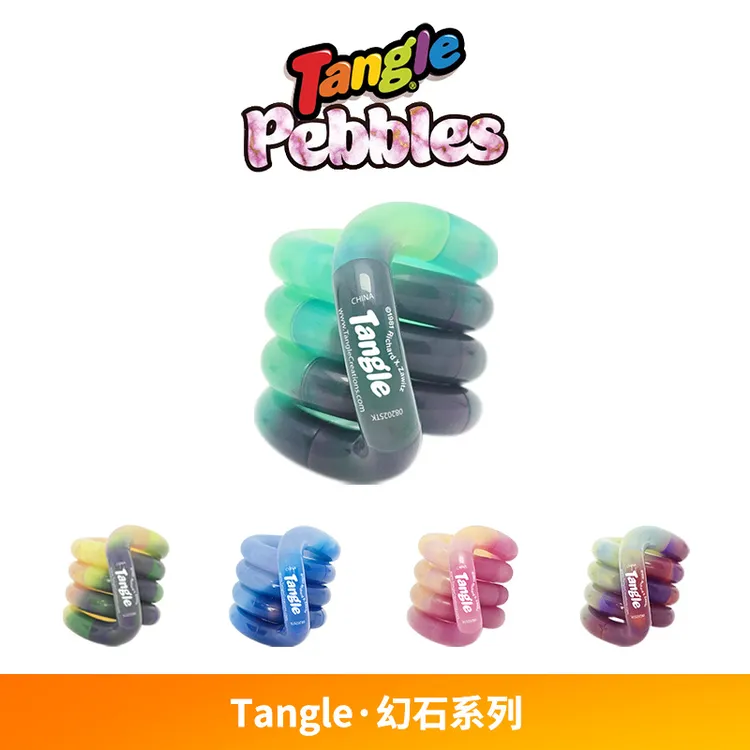 Tangle幻石系列扭扭乐ADHD手指神器科学解压实验小玩具