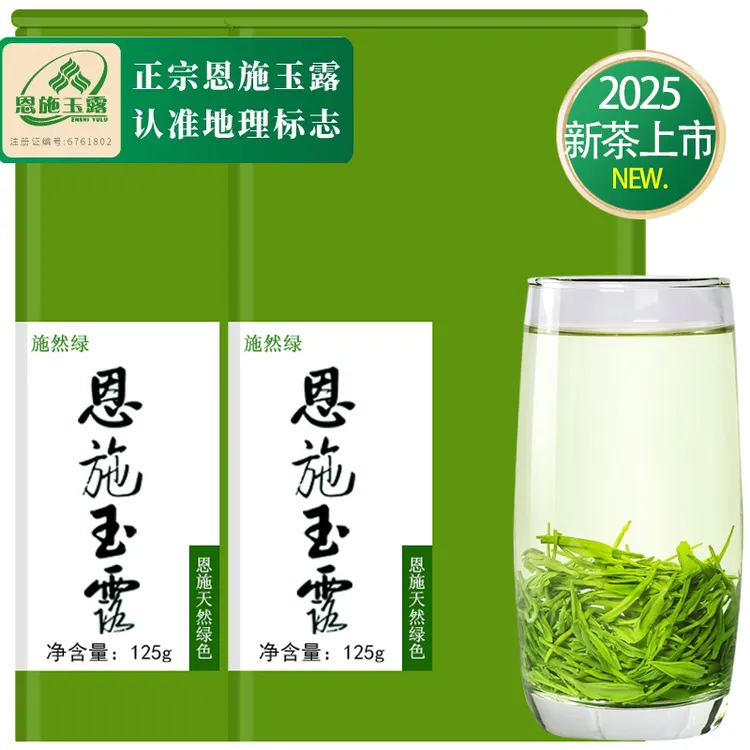 施然绿2025新茶恩施玉露绿茶湖北茶叶明前硒茶蒸青春茶官方旗舰店