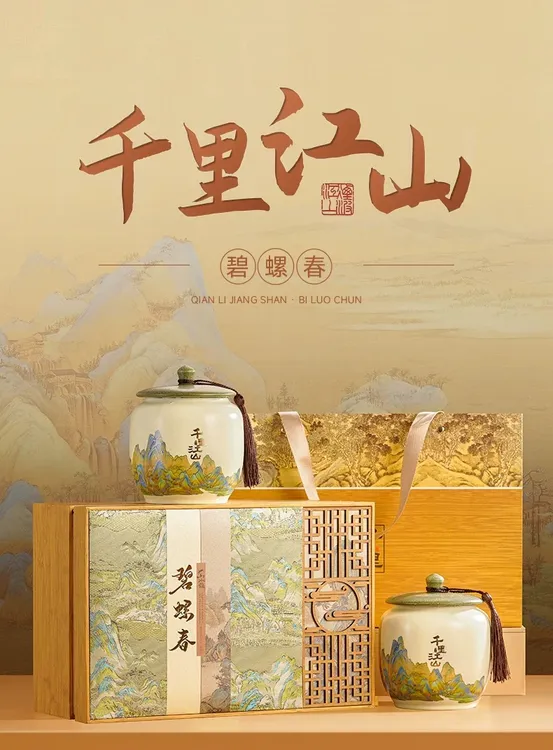 碧螺春茶叶礼盒装明前绿茶2025新茶高档端午过节送礼领导长辈