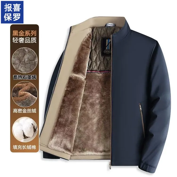 报喜保罗E【加绒加厚】男款棉 衣外套冬季休闲保暖男商务立领88658