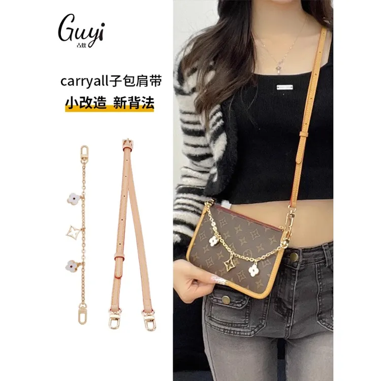 古蚁guyi适用于lv carryall子母包改造腋下肩带可调节斜挎链条
