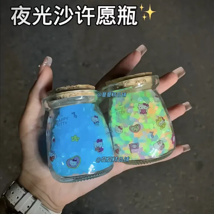 夜光沙许愿瓶玻璃幸运星瓶手工DIY漂流瓶发光七夕礼物送女朋友