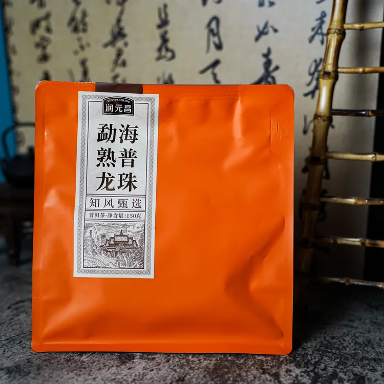 2015润元昌熟普龙珠150克