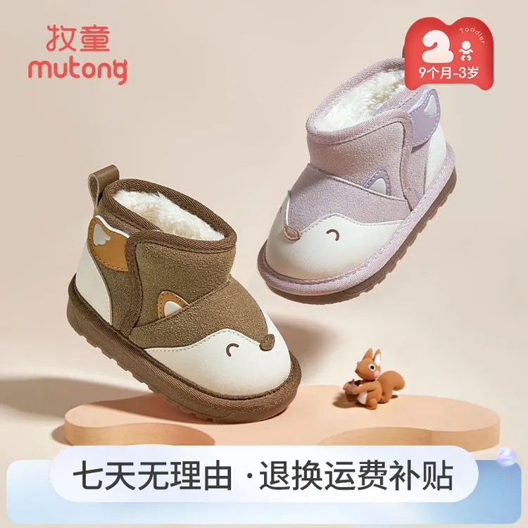 牧童2025冬季新款加绒保暖儿童棉鞋2-6岁雪地靴防滑宝宝学步鞋子