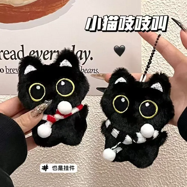 黑猫玩偶毛绒公仔挂件ins可爱猫咪包包挂饰情侣礼物送女朋友YT/YT