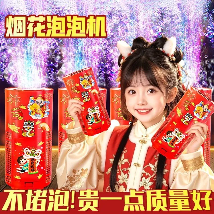 【超强电机!超高续航!品质保障!】元旦新年新款泡泡机玩具科学实验商品图