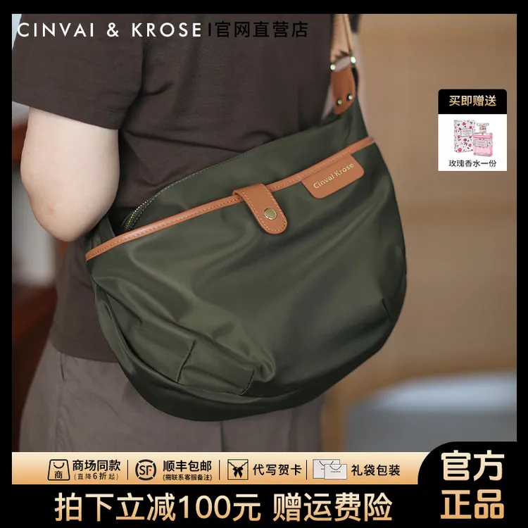 【CinvaiKrose正品】百搭包包女士2025休闲防水牛津布斜挎包大容量