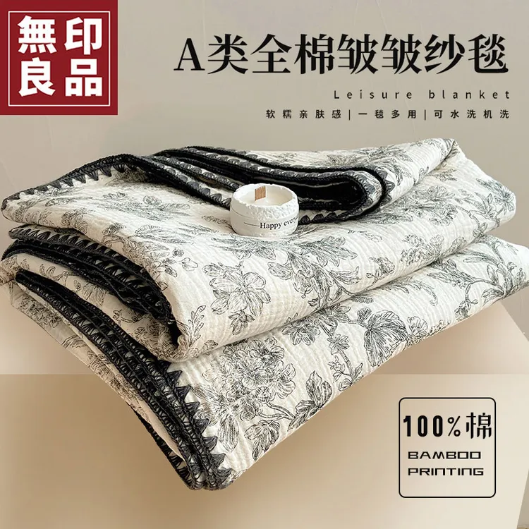 無印良品A类纯棉双层纱小毛毯夏凉被全棉薄款空调毯子沙发盖毯子