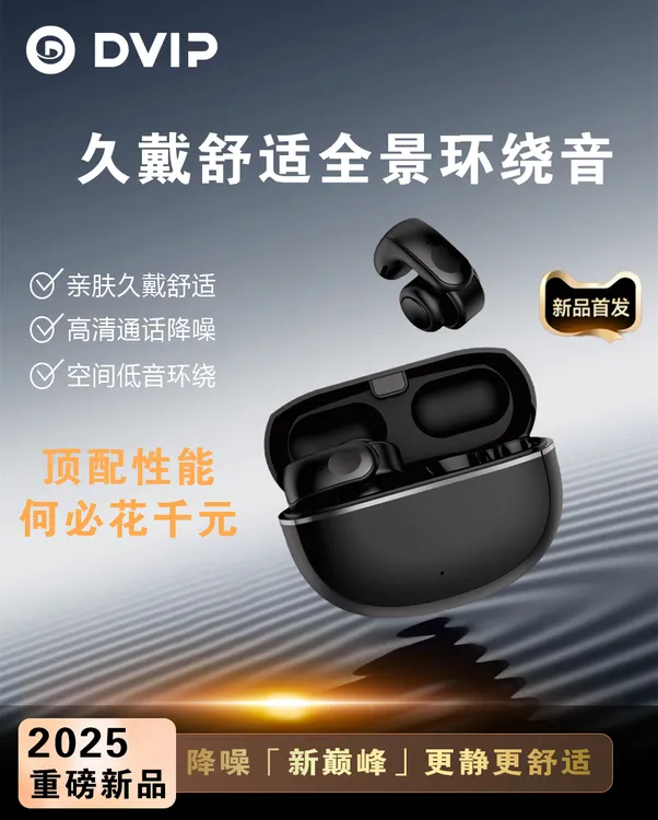 高清降噪无线耳机手机蓝牙耳机欧若精灵风超长续航c转dp线推荐