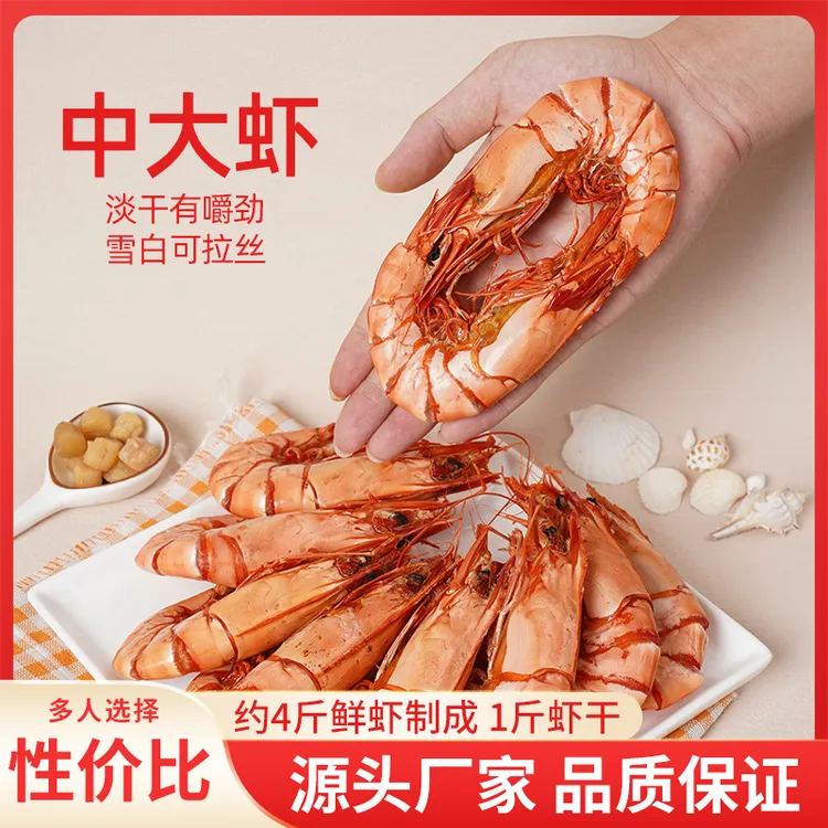 NM3644型九节虾干开袋即食海鲜零食斑节虾干中大九节虾干商品图