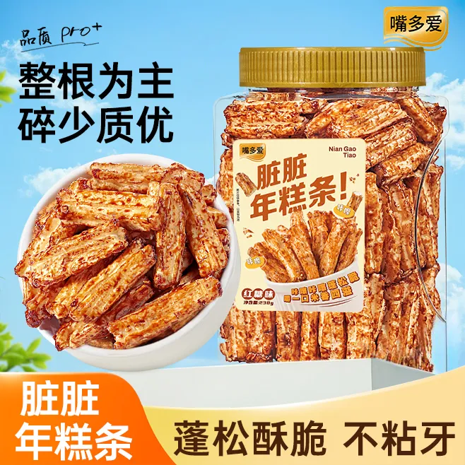 【解馋零食】嘴多爱红糖脏脏年糕条238g充饥追剧抗饿解馋爆米花薯片