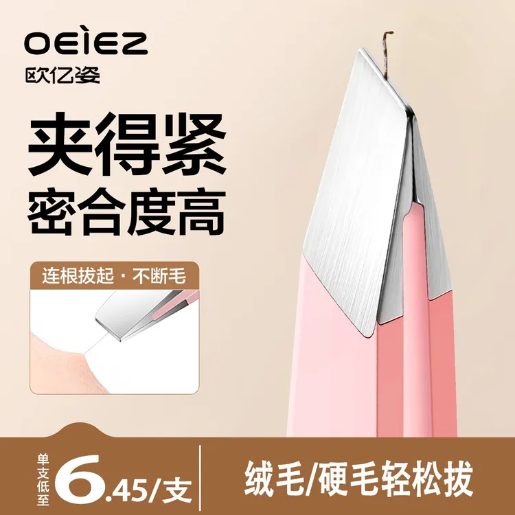 镊子小眉夹钳子修眉拔毛夹子眉毛夹假睫毛男士拔胡子眉钳新手神器