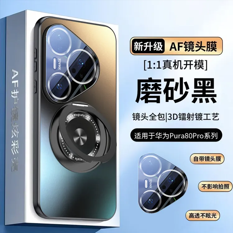 适用华为Pura80Pro手机壳AF镭射镜头全包P80支点壳防摔UItra散热+