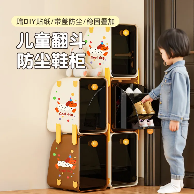 文丽儿童翻斗鞋柜收纳神器省空间鞋架鞋托鞋子分层叠放童鞋置物架