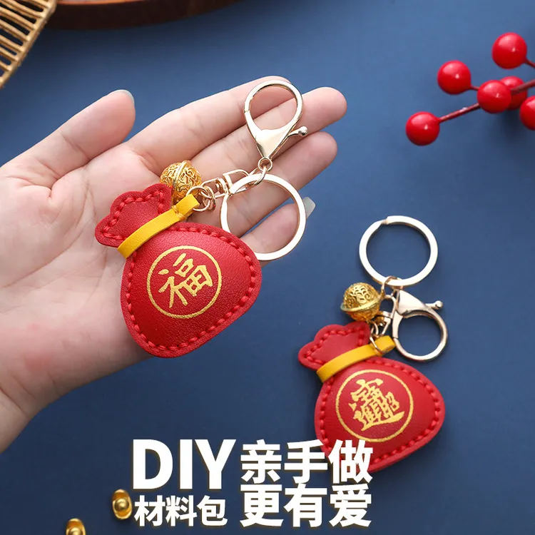 新年手工diy招财进宝钥匙扣挂件挂饰材料包自制福字吉祥皮具