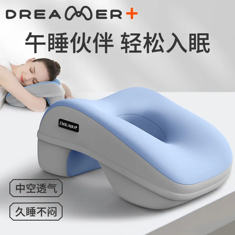 知梦人午睡枕趴睡枕办公室夜班睡觉神器可拆洗睡觉专用枕头趴趴枕