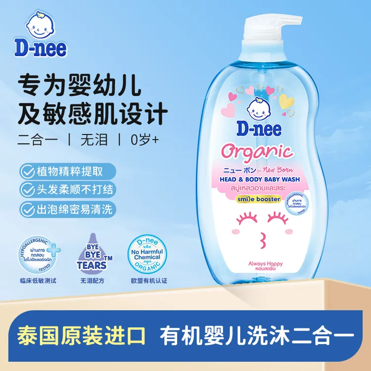 Dnee洗发沐浴露二合一泰国进口春季保湿有机婴儿奶香安全温和无泪商品图