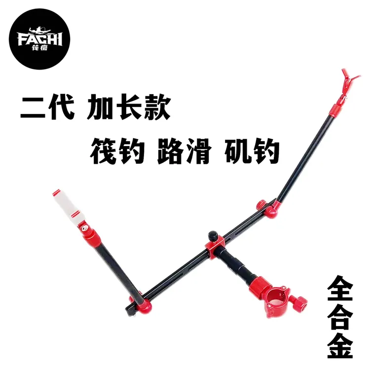 筏痴二代加长款筏钓路滑矶钓支架全合金落地钓椅支架筏钓海钓支架