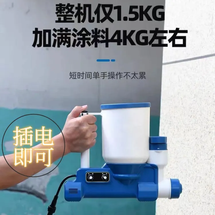 电动水包砂水包水硅藻泥喷涂机手持一体无需气泵插电即用