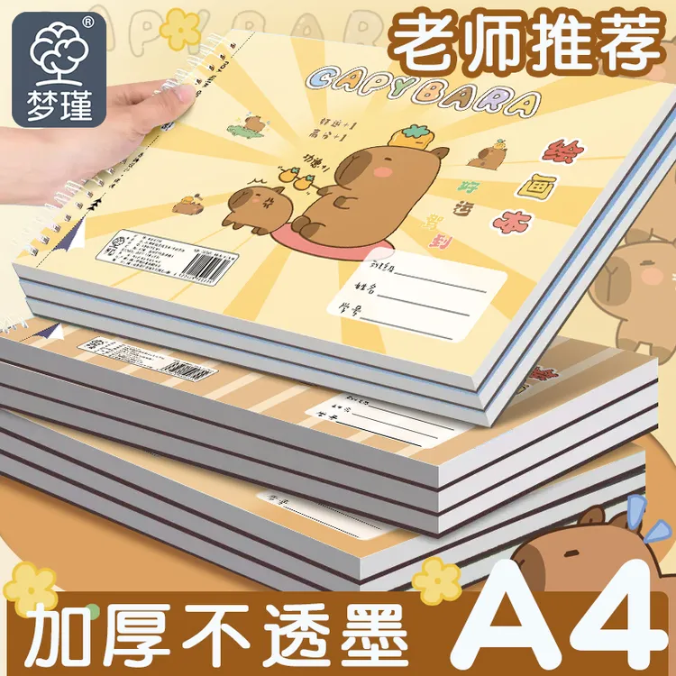 A4绘画本线圈可平摊加厚素描速写本子图画本画画本儿童卡通可爱