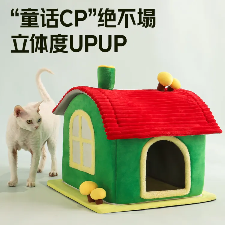 喵仙儿蘑菇猫窝四季通用封闭式保暖猫窝宠物猫咪睡觉房子卡通可爱
