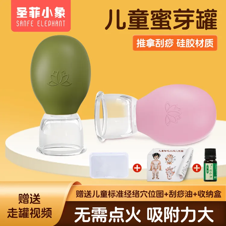儿童刮痧蜜芽罐小儿推拿硅胶家用拔罐工具按摩器吸痧走罐神器全身