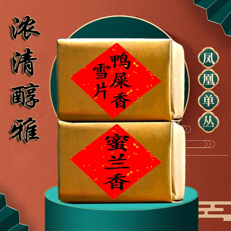 [浓清醇雅]凤凰单枞清香型雪片鸭屎香重火浓香蜜兰香组合单丛茶叶