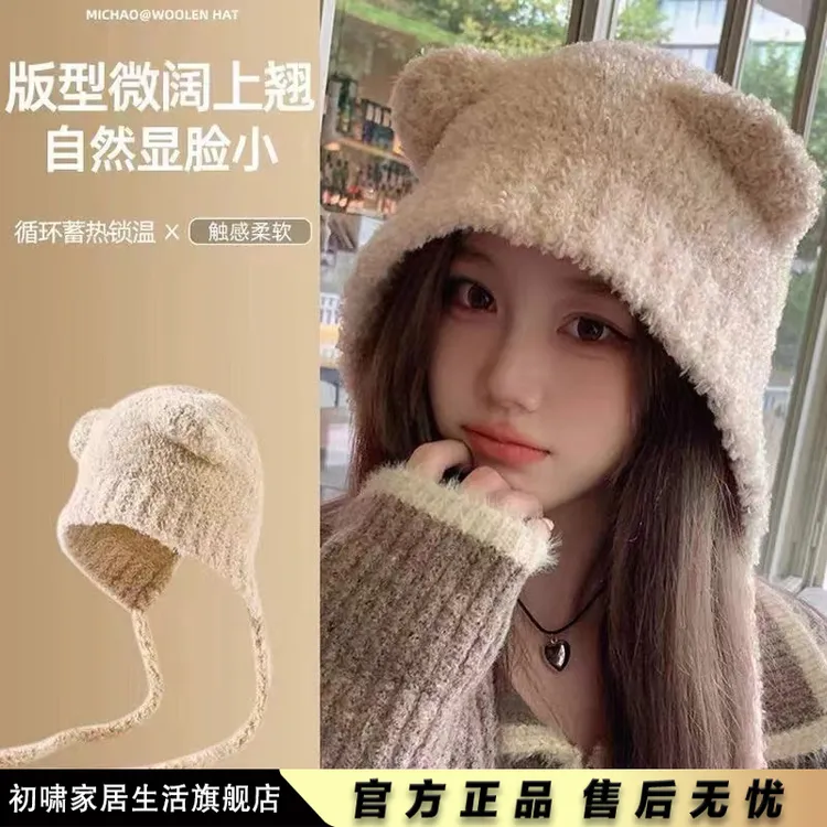 帽子女冬季防风防寒护耳针织帽新款秋冬可爱小熊毛茸茸毛线帽