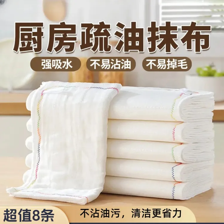 【到手8条】洗碗布彩虹疏油抹布纯棉纱不沾油厨房吸水加厚不掉毛
