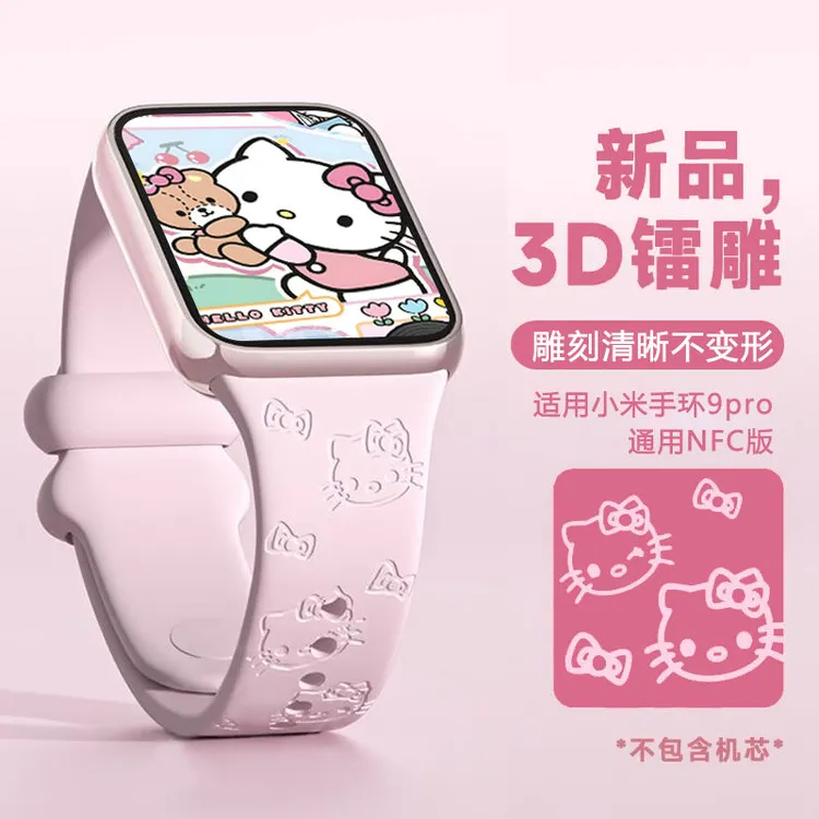 适用红米Watch4/5表带可爱凯蒂猫硅胶小米8pro/9小米watch5表带