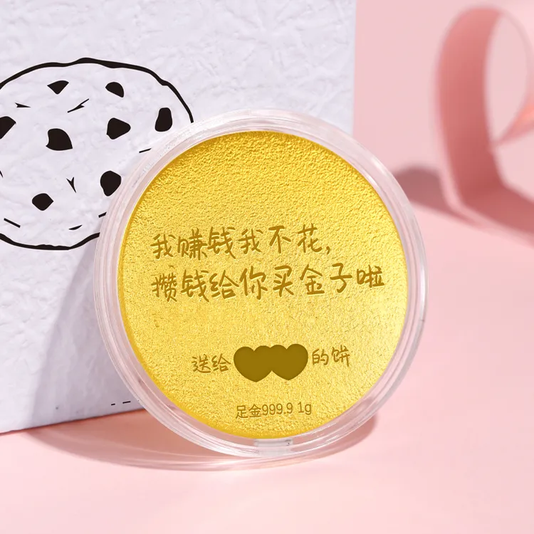 周金生黄金大饼1g足金999创意金饼摆件生日中秋礼物送女友老婆