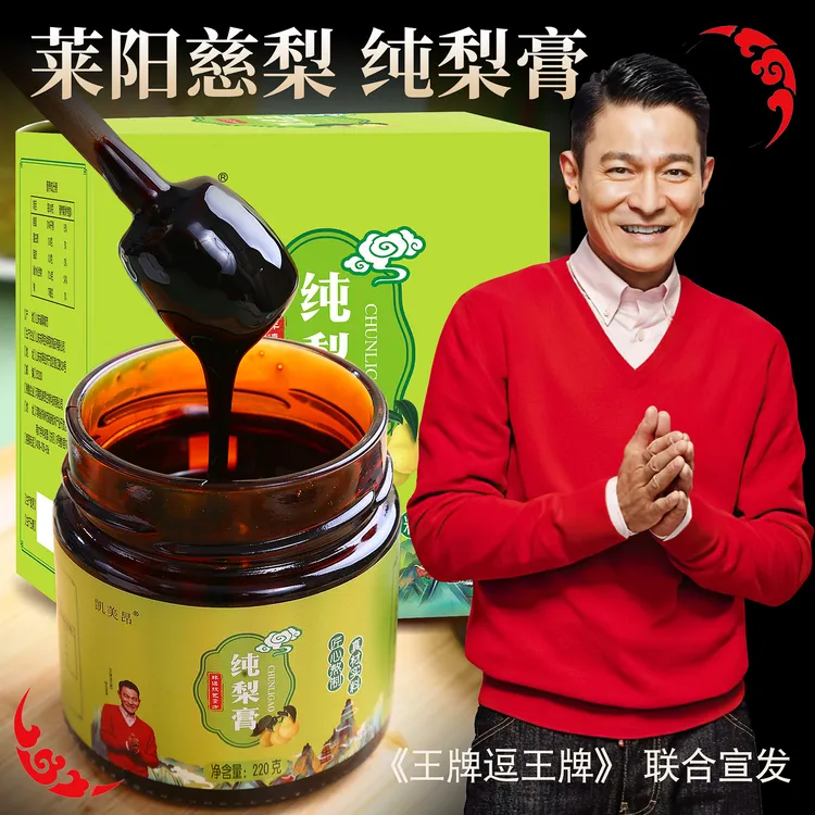 凯美昂 纯梨膏古法手工熬制润嗓健康营养清润冲饮（配料表只有梨）