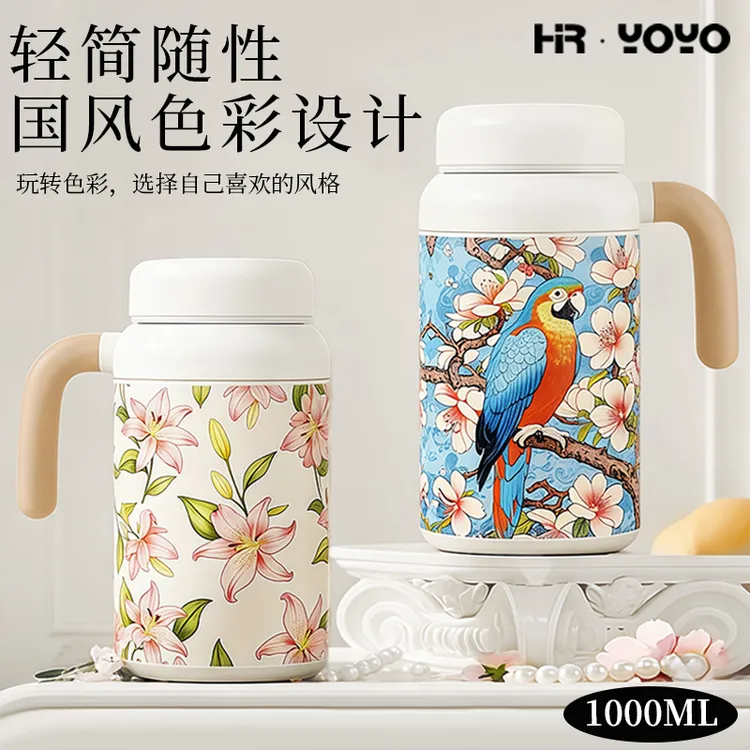 保温杯国风大容量316不锈钢杯子办公带把手泡茶杯高颜值便携水杯