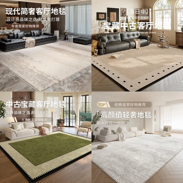 【达人专属】客厅免洗地毯法式意式风加厚柔软茶几垫地毯好打理