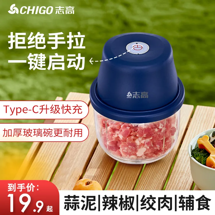 Chigo/志高电动料理机多功能绞肉小型钓鱼家用搅拌机蒜泥神器绞蒜